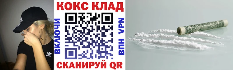 где купить наркоту  hydra как войти  КОКАИН 97%  Юрюзань 