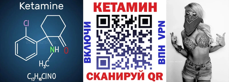 Кетамин VHQ  Юрюзань 