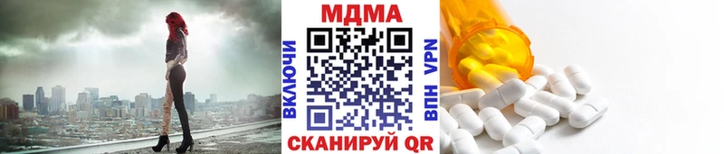МДМА кристаллы  купить  цена  Юрюзань 