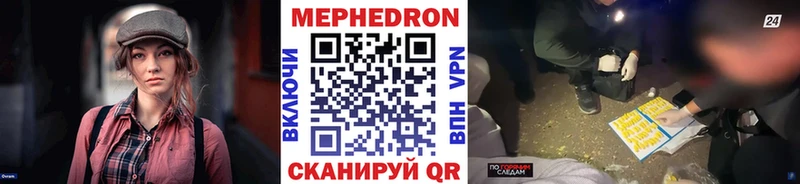 закладка  Юрюзань  Меф 4 MMC 