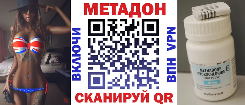 МЕТАДОН VHQ  Юрюзань 